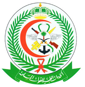  الخدمات الطبية للقوات المسلحة